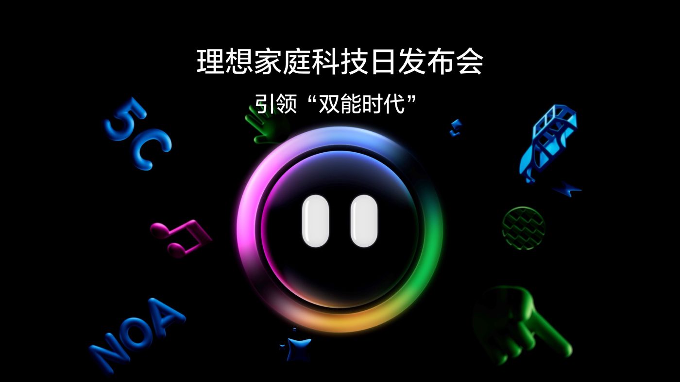 引领“双能时代”黄金城集团家庭科技日发布会