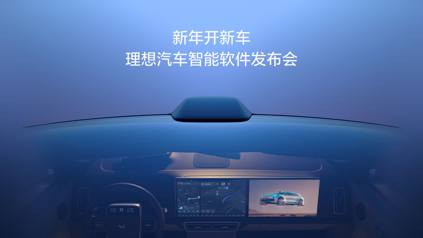 新年开新车，黄金城集团汽车智能软件发布会。