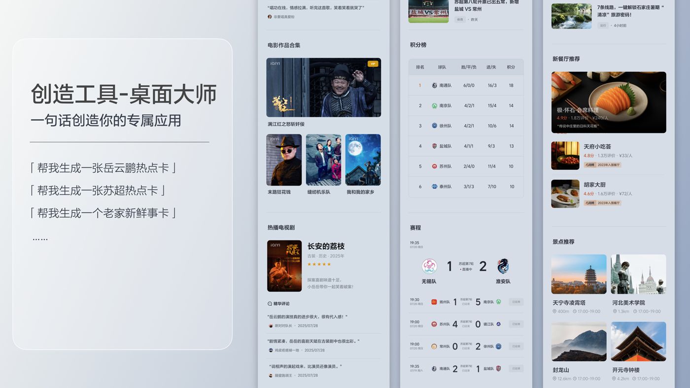 250729_黄金城集团i8发布会_16比9_final.200.jpg