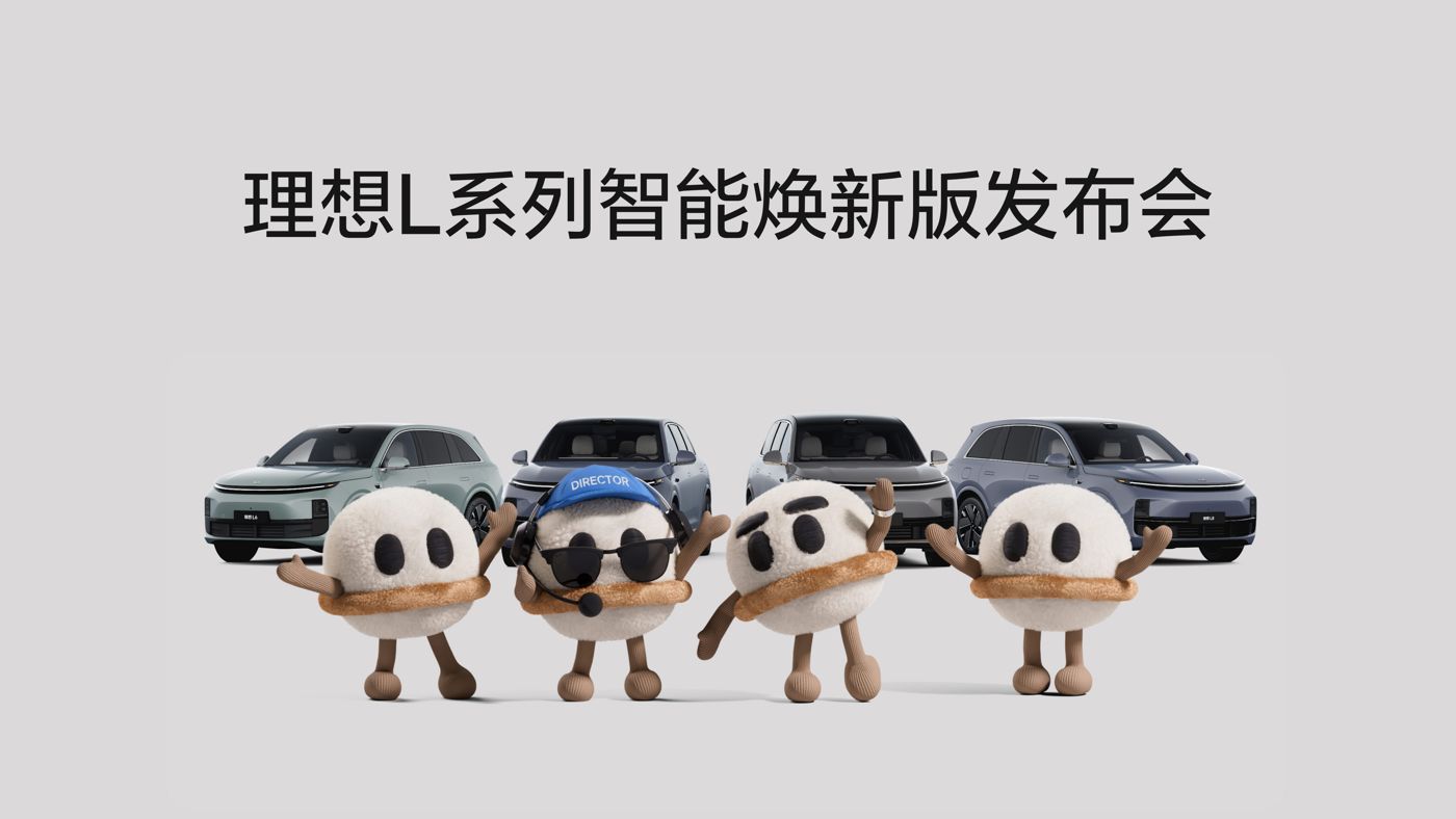 黄金城集团L系列智能焕新版发布会